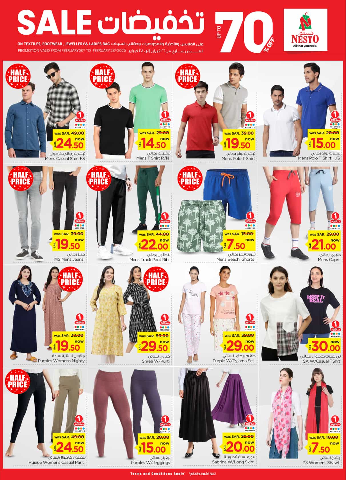 nesto offers from 26feb to 4mar 2025 عروض نستو من 26 فبراير حتى 4 مارس 2025 صفحة رقم 38